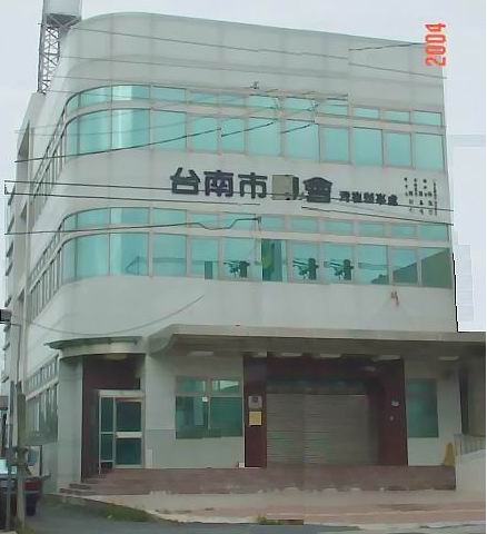 台南市灣里農會