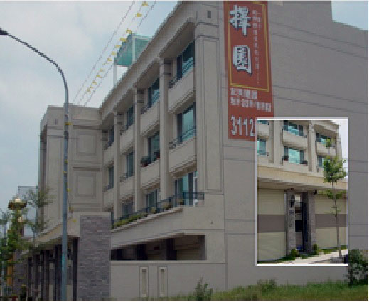 擇園一期公園住宅